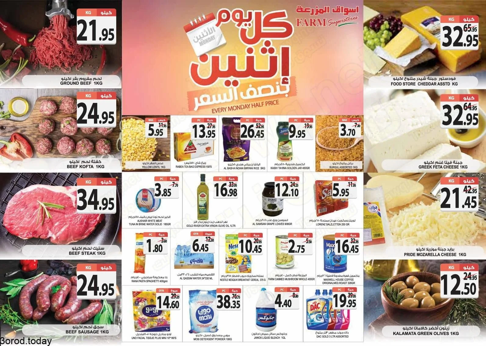 عروض اسواق المزرعة المنطقة الغربية : عروض الطازج الاثنين 5-7-2021 اليوم فقط 2 210034937 2857792377805071 3595618118346186372 n - عروض اسواق المزرعة المنطقة الغربية : عروض الطازج الاثنين 5-7-2021 اليوم فقط