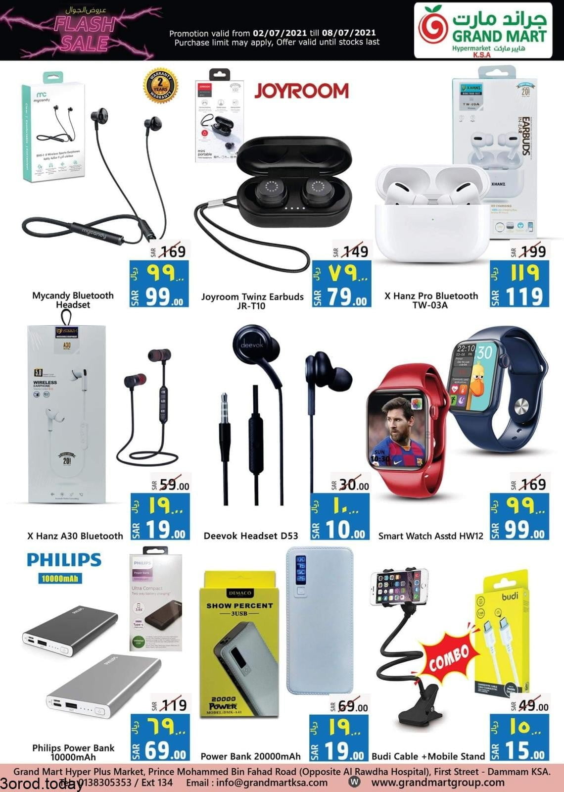 210219413 2856069291310713 8142828221819197037 n - عروض جراند مارت الدمام : عروض الجوالات حتي الخميس 8 يوليو 2021