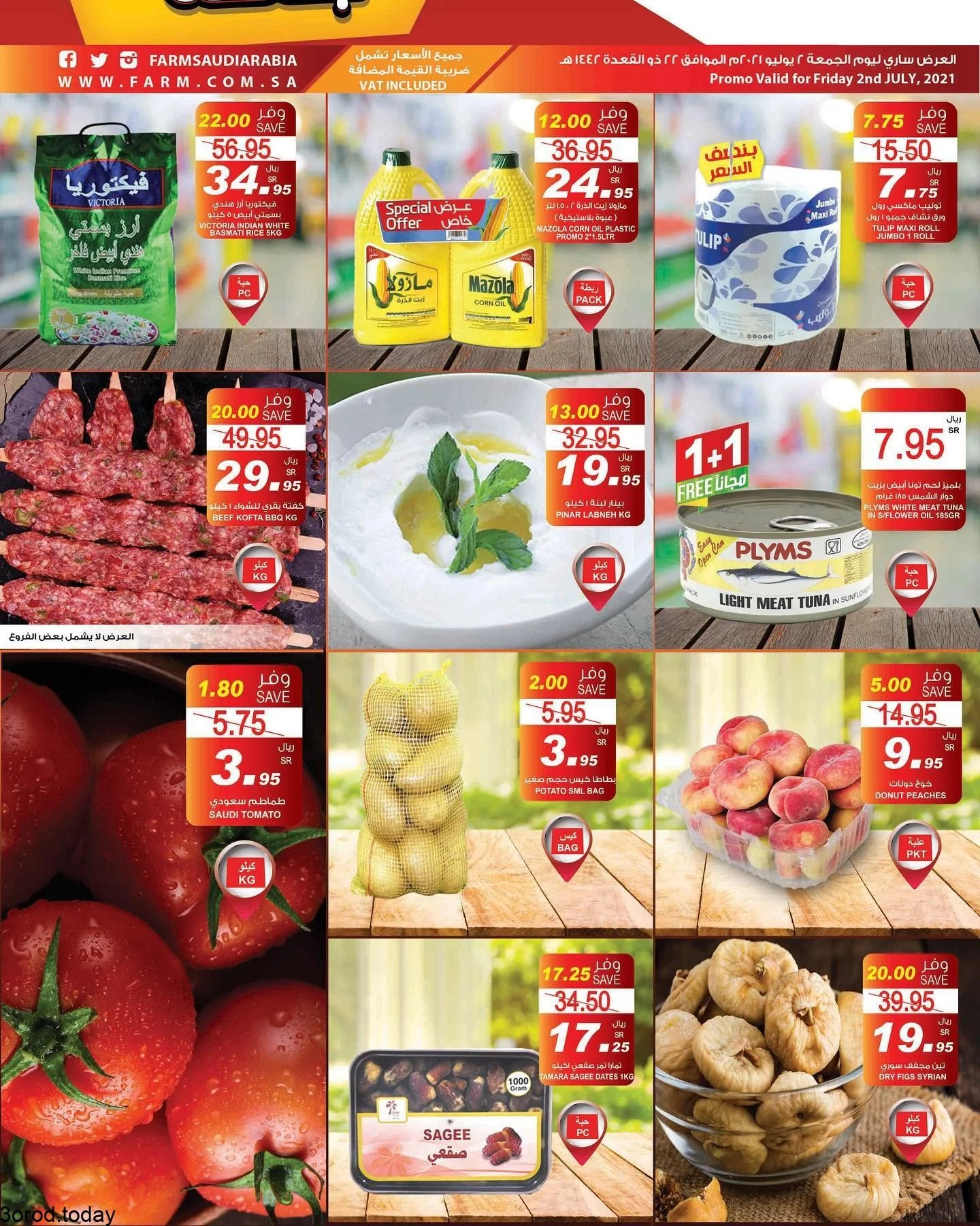 211049575 1924714117696124 4930207900213614106 n - عروض اسواق المزرعة المنطقة الشرقية الجمعة 22 ذو القعدة 1442 هـ اليوم فقط