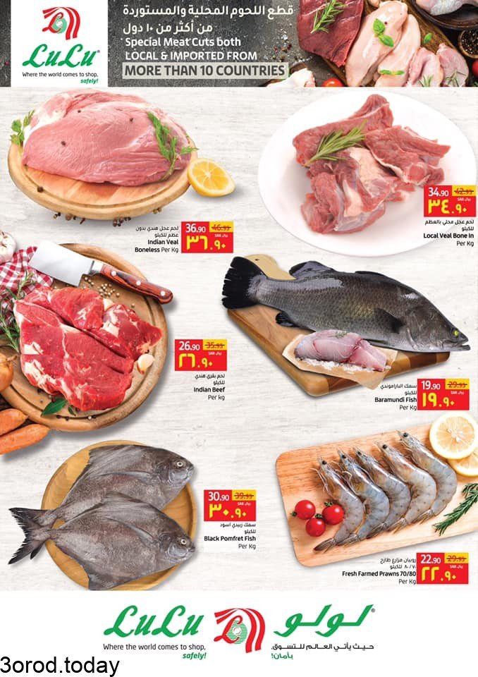 217155379 3684941048273479 5549793181884055704 n - عروض لولو المنطقة الشرقية الاحد 18 يوليو 2021 لمدة 4 ايام