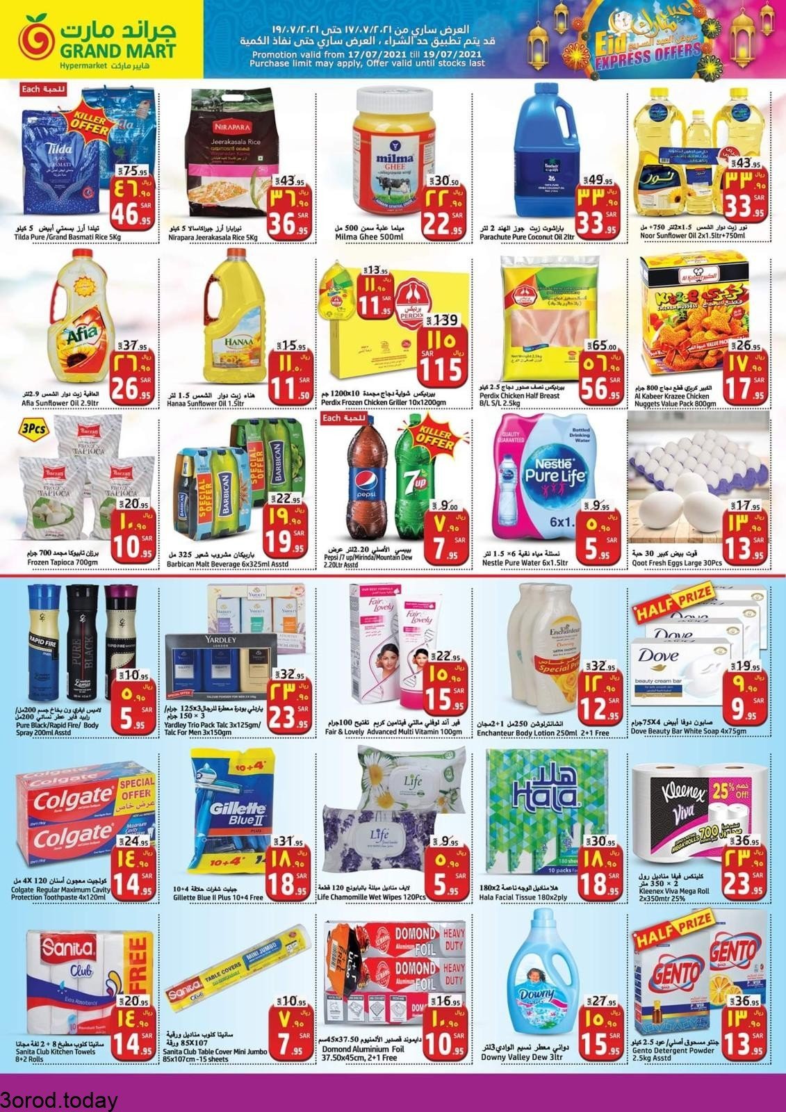 217406529 2866419110275731 603800749919221877 n - عروض العيد : عروض جراند مارت الدمام الطازج السبت 17 يوليو 2021 لمدة 3 ايام