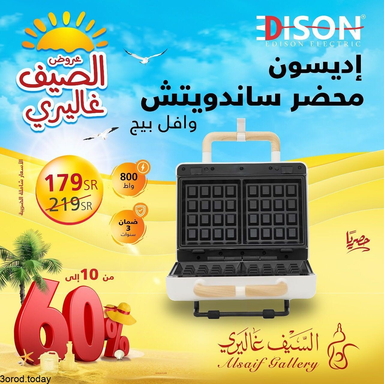 218027667 4232827246775397 6554179368788625163 n - عروض السيف غاليري : عروض اجهزة المطبخ السبت 14 ذو الحجة 1442 هـ