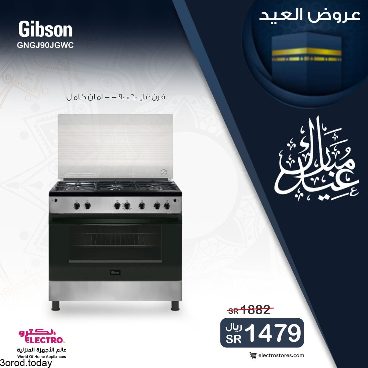 219937979 4450924838299653 4068451605467964375 n 1 - عروض الكترو السعودية علي الجوالات و الاجهزة الكهربائية الاثنين 27 يوليو 2021