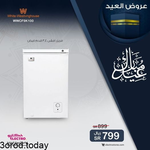 221670291 4446381562087314 8029561784748649830 n - عروض الكترو السعودية علي الاجهزة المنزلية الاحد 25 يوليو 2021