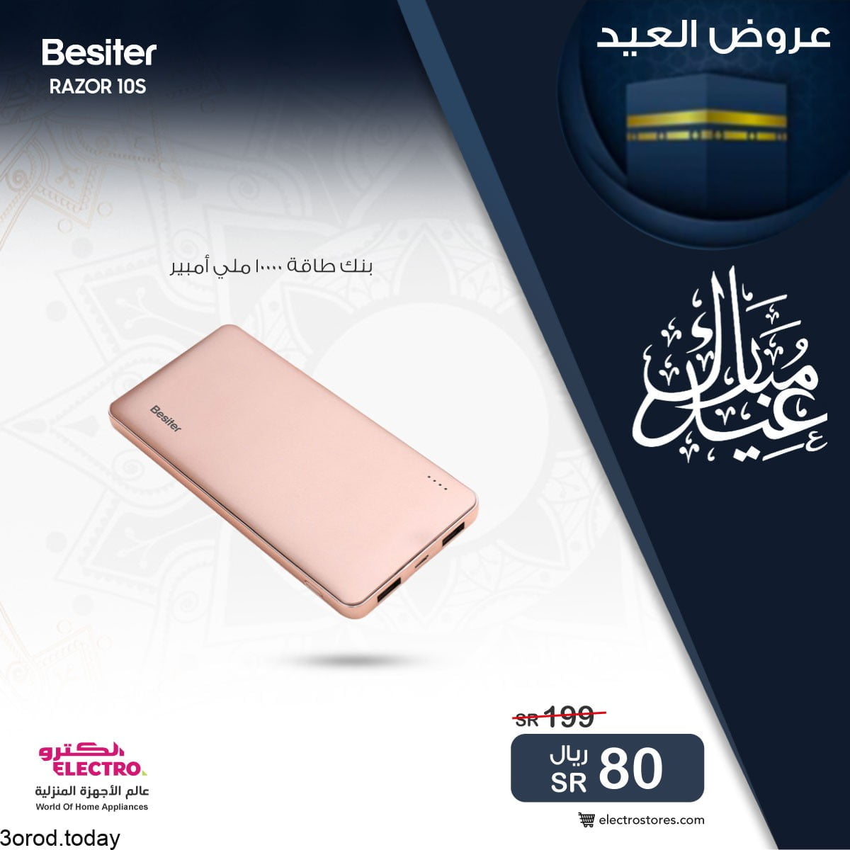 222291510 4452655324793271 2528799387349121375 n - عروض الكترو السعودية علي الجوالات و الاجهزة الكهربائية الاثنين 27 يوليو 2021