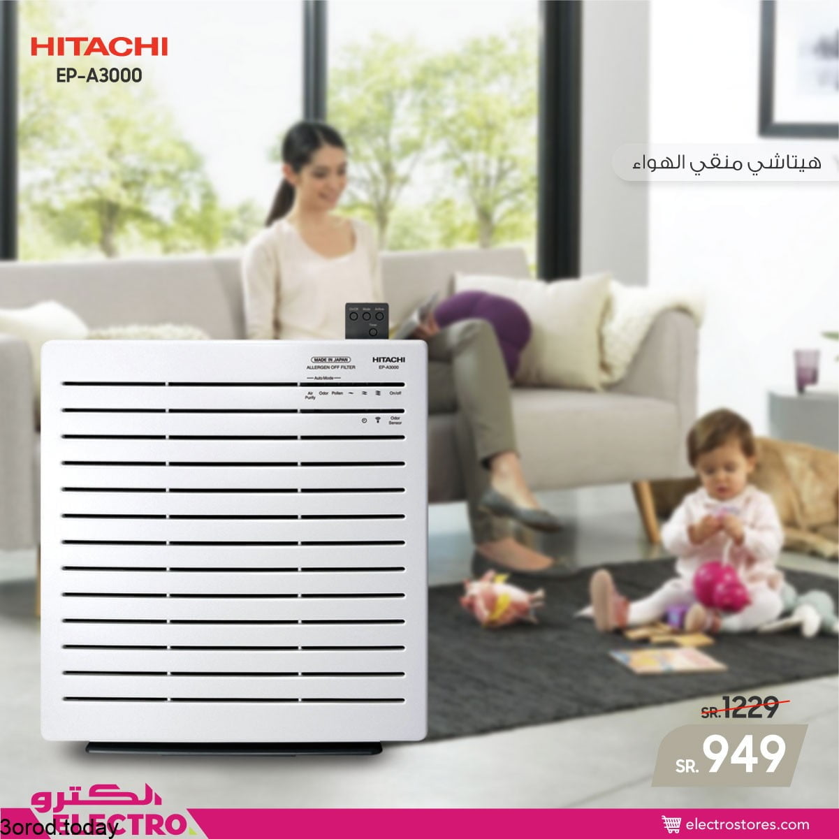 224017325 4459748887417248 3491195143874931990 n 1 - عروض الكترو السعودية : عروض الاجهزة الكهربائية الخميس 29-7-2021