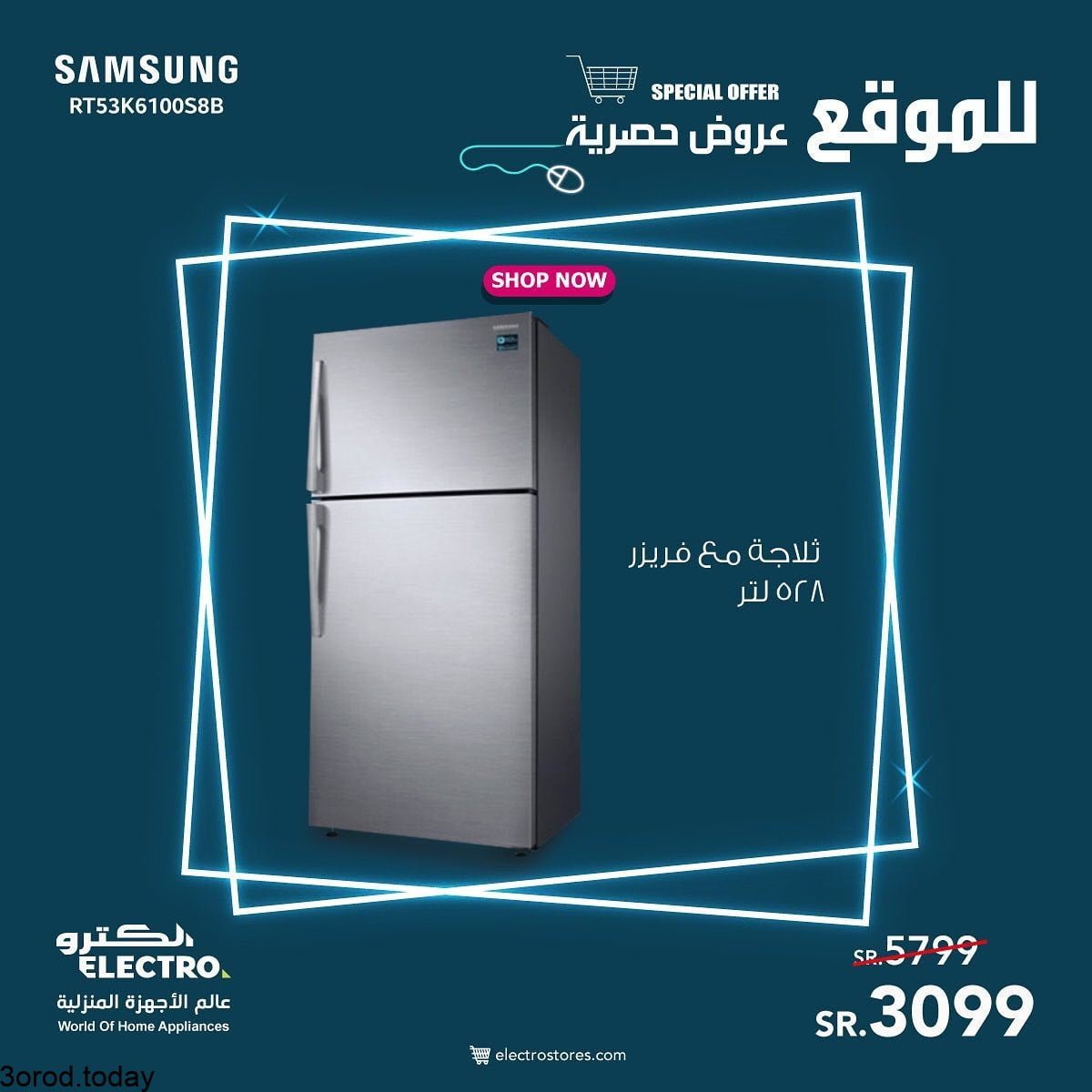 224875798 4468492353209568 3111078371271040225 n - عروض الكترو السعودية علي الاجهزة الكهربائية السبت 31 يوليو 2021