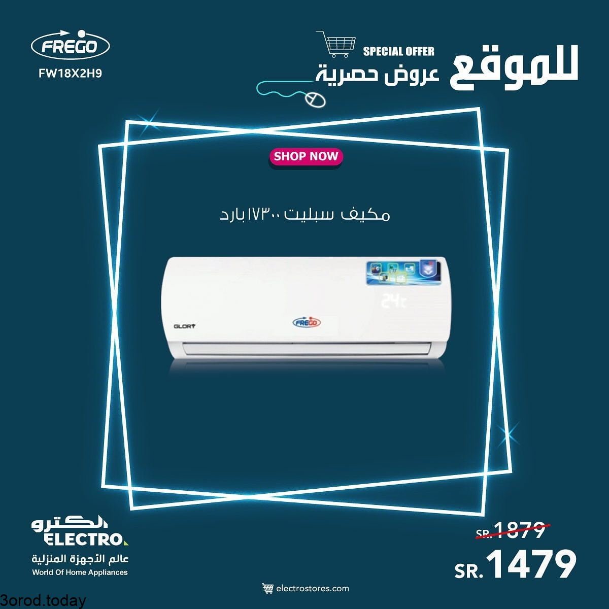 224888372 4465840103474793 8631969441516182366 n - عروض الكترو السعودية علي الاجهزة الكهربائية السبت 31 يوليو 2021