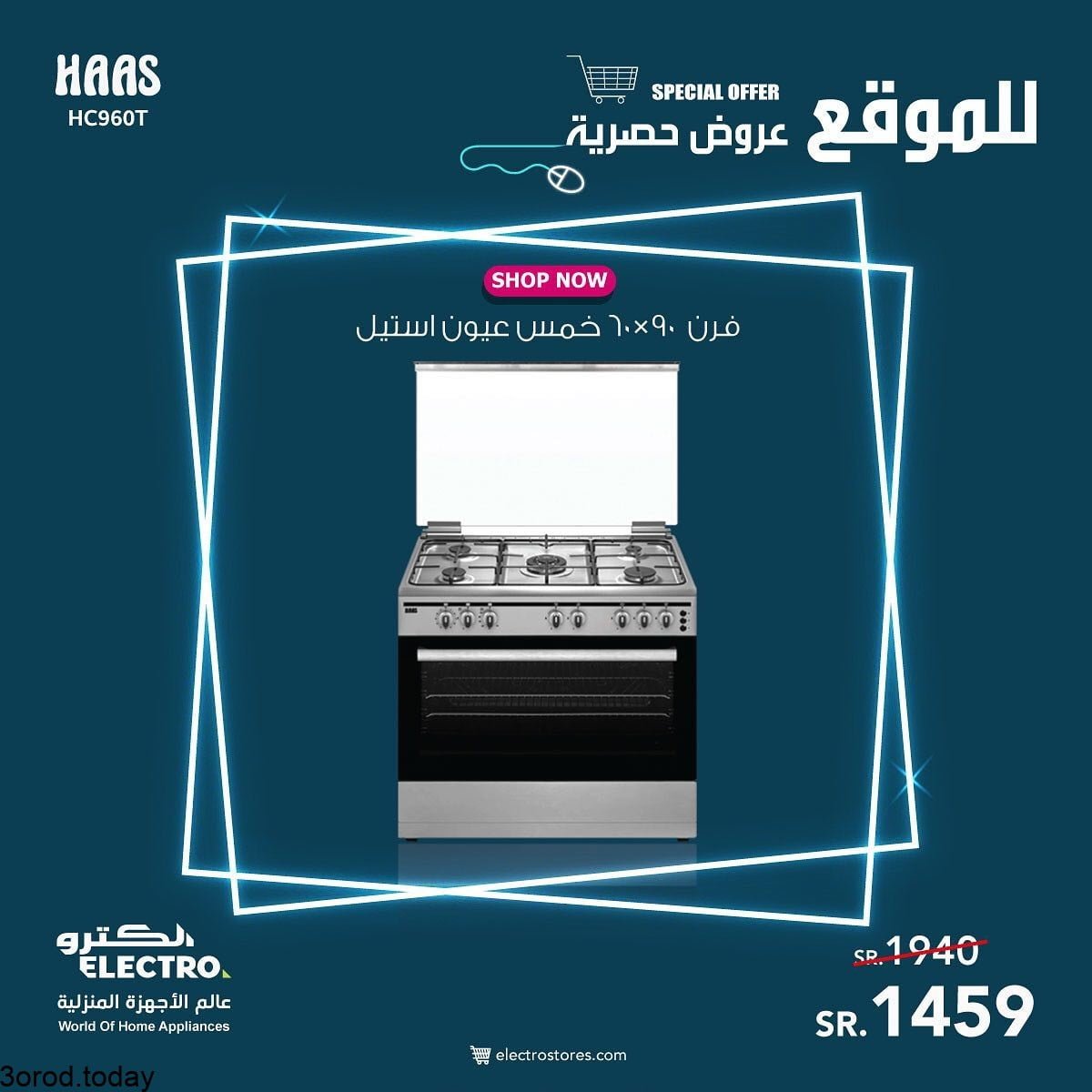 225096065 4468488739876596 743309424477341254 n - عروض الكترو السعودية علي الاجهزة الكهربائية السبت 31 يوليو 2021