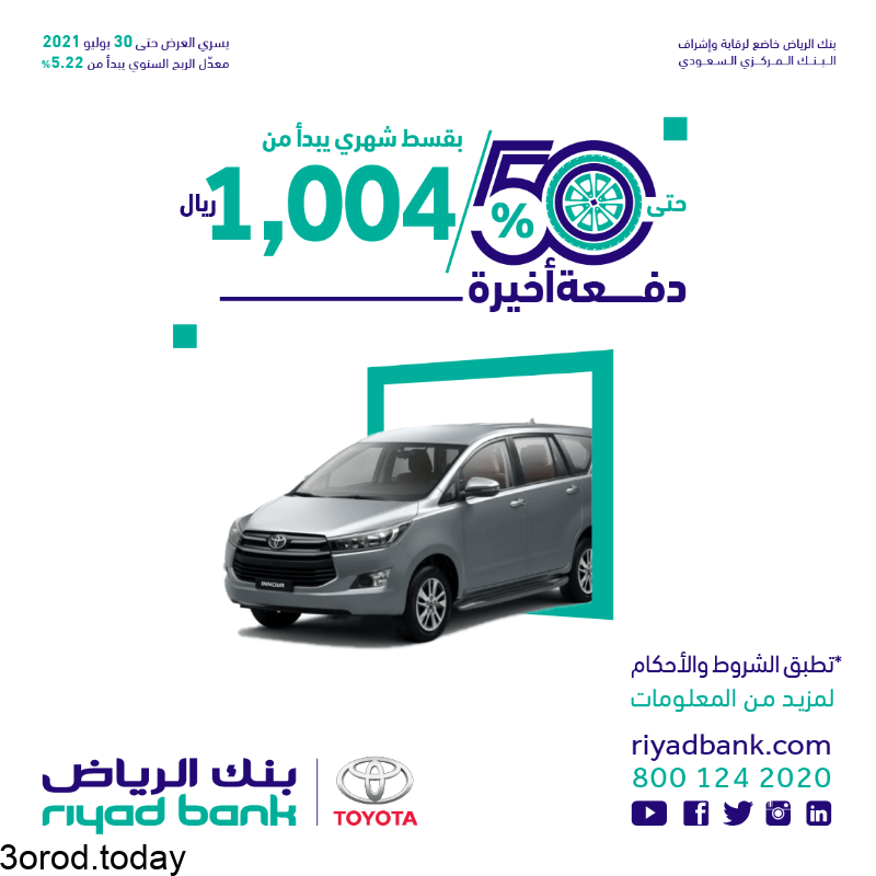 E6RkAkBWEAArjtv - افضل عروض السيارات في المملكة العربية السعودية لسنة 2021 - 1442 هـ