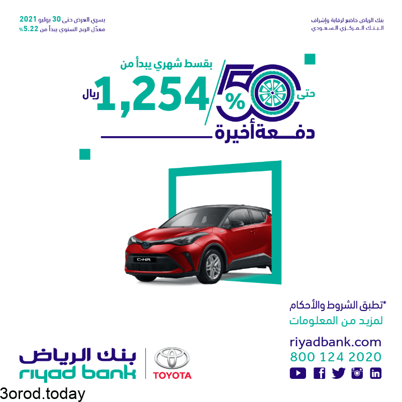 E6RkCOzXsAMLlq1 - افضل عروض السيارات في المملكة العربية السعودية لسنة 2021 - 1442 هـ