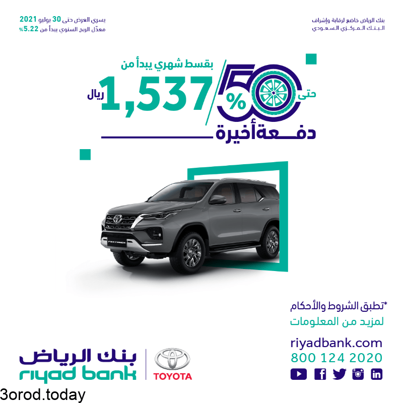 افضل عروض السيارات في المملكة العربية السعودية لسنة 2021 - 1442 هـ 18 E6RkE7IWQAI1cF2 - افضل عروض السيارات في المملكة العربية السعودية لسنة 2021 - 1442 هـ