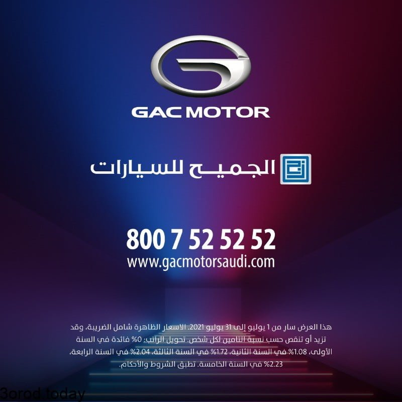 E6UqHvHWYAIio7Y - عروض السيارات : عروض الجميح للسيارات علي سيارة جي ايه سي GS3 الشبابية