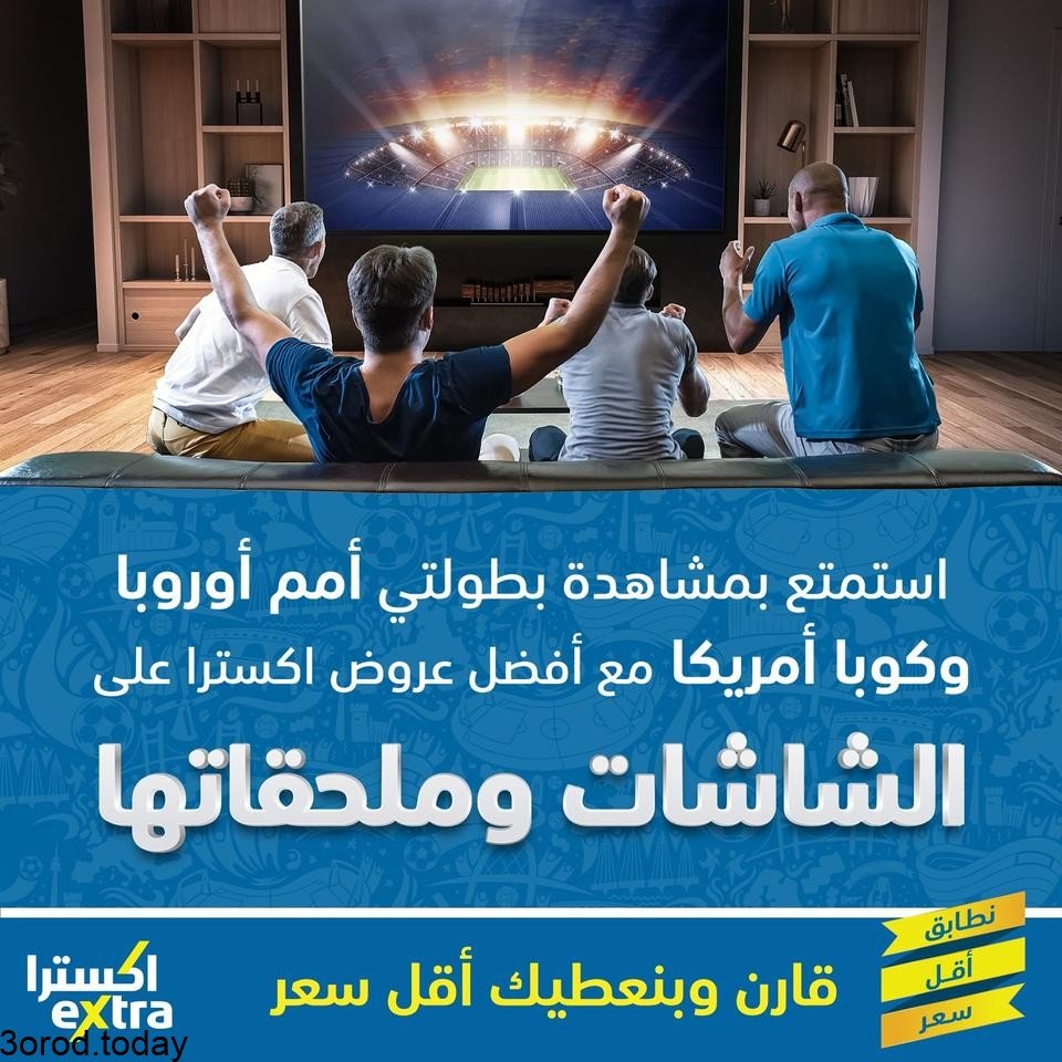 safe image 1 - عروض العيد : عروض اكسترا السعودية علي شاشات التلفزيون الاحد 4-7-2021