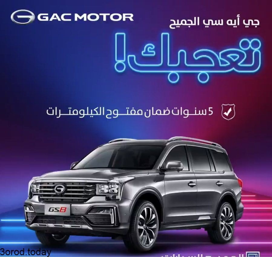 screenshot 2021 07 04 002 - عروض السيارات : عروض الجميح للسيارات علي سيارة جي ايه سي GS8 2021