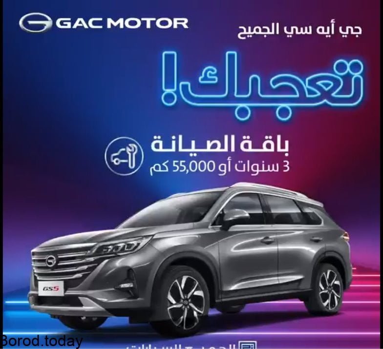 screenshot 2021 07 10 002 - عروض السيارات : عروض الجميح للسبارات علي سيارة جي ايه سي GS5 2021