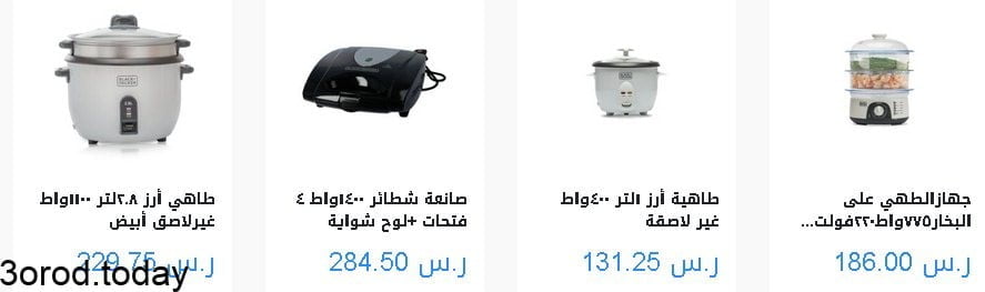 screenshot 2021 07 24 007 - عروض ساكو السعودية : عروض اجهزة المطبخ السبت 24 يوليو 2021