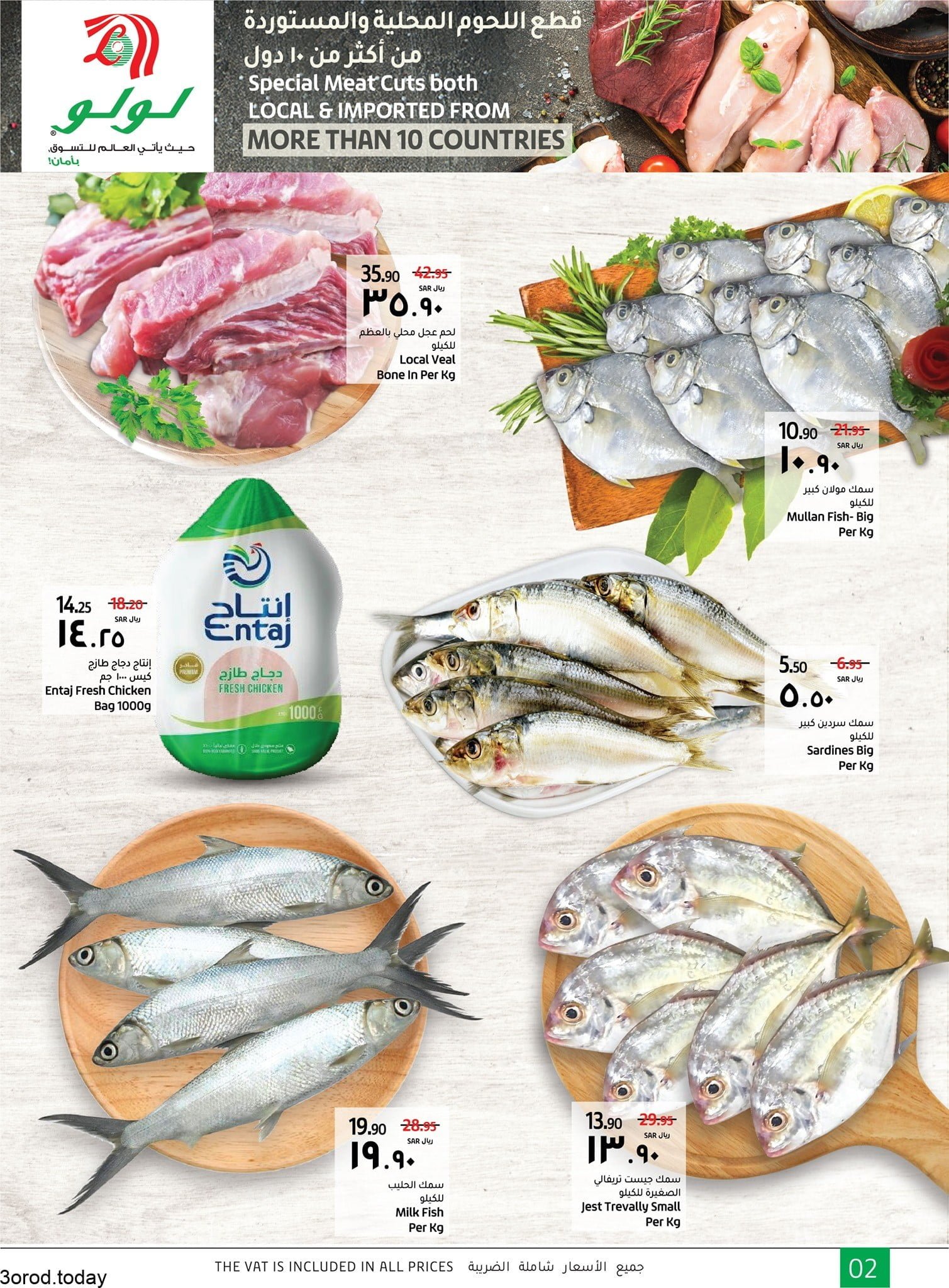 234779770 3764356943665222 2261087643715402553 n - عروض لولو المنطقة الشرقية الطازج الاحد 15 اغسطس 2021 لمدة 3 ايام