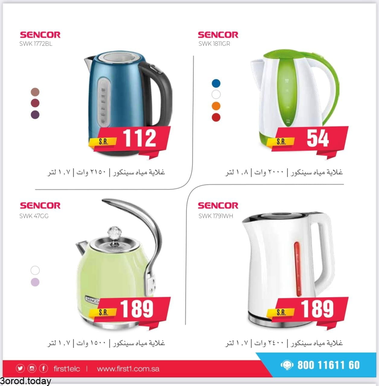 237135117 4124954527574375 2009339438795456409 n - عروض فرست للاجهزة الكهربائية السبت 6 محرم 1443 هـ اقل الاسعار