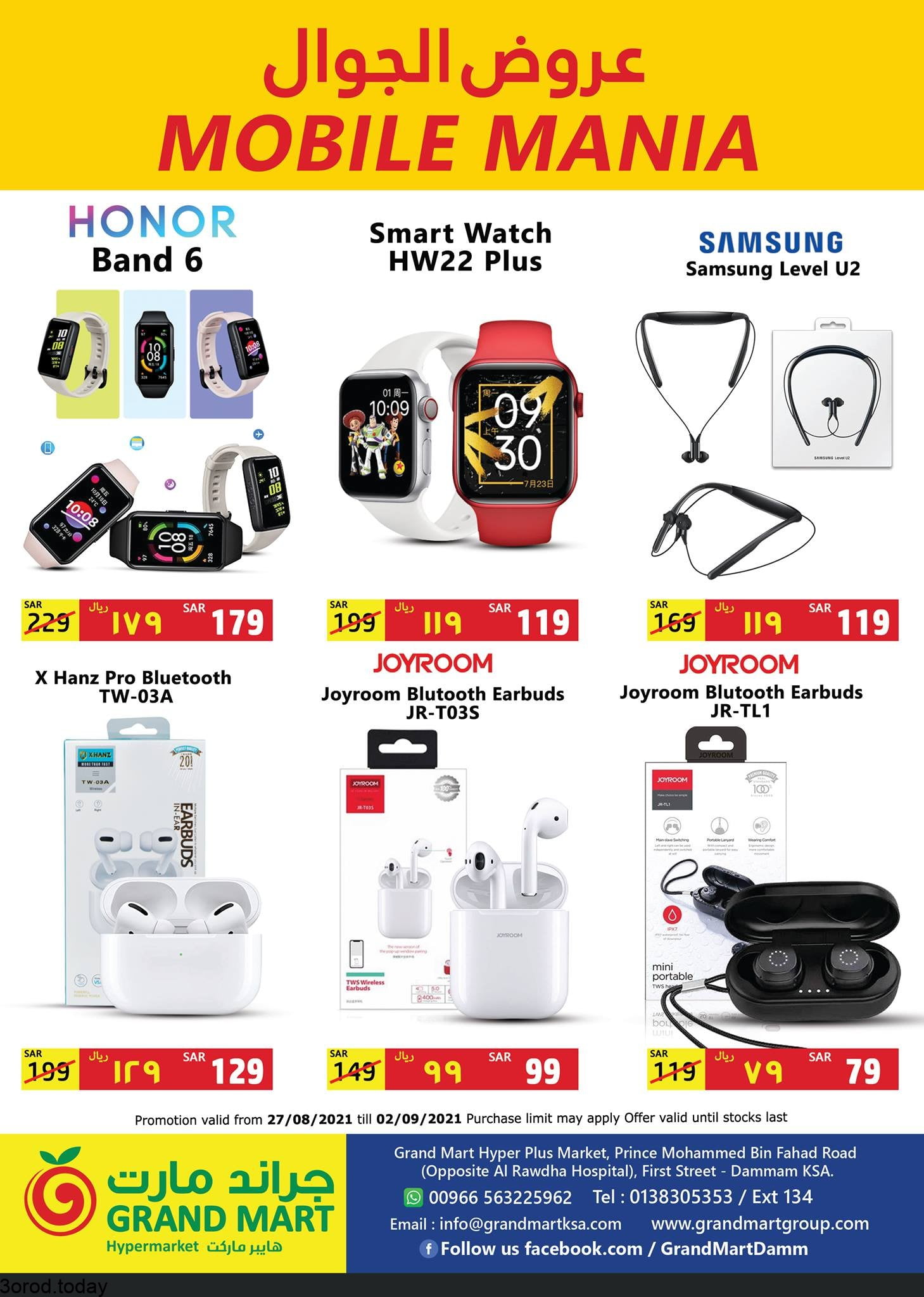 240623180 2274284429374945 7997944192848382480 n - عروض جراند مارت الدمام الجمعة 27 اغسطس 2021 استمتع بتجربة التسوق