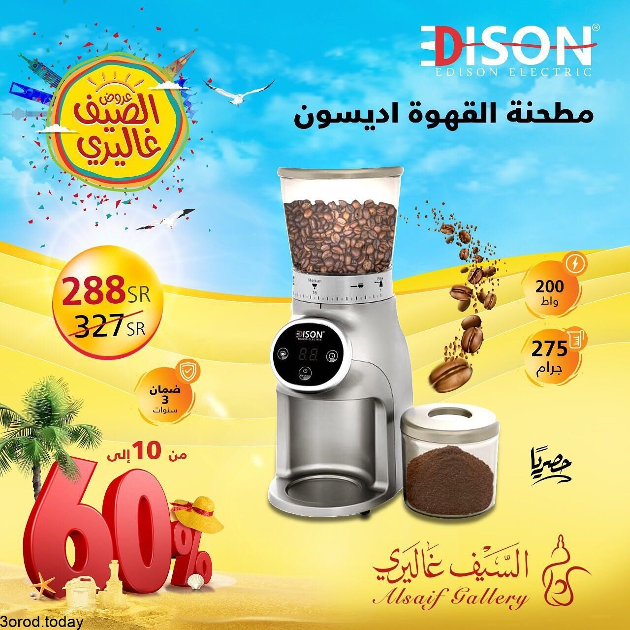 240676239 4332026420188812 3624545282237995879 n - عروض السيف غاليري : عروض الاجهزة المنزلية السبت 28 اغسطس 2021