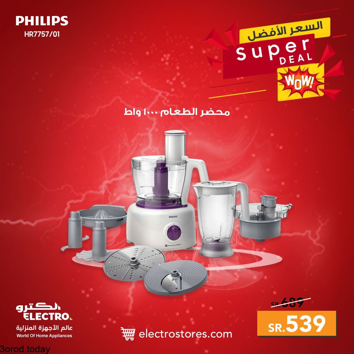 240811136 4551491231576346 5357821617847649794 n - عروض الكترو السعودية : عروض الاجهزة الكهربائية الجمعة 19 محرم 1443 هـ السعر الافضل