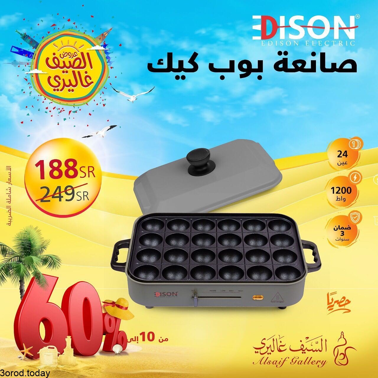 240836818 4334131409978313 3573583256200979619 n - عروض السيف غاليري : عروض الاجهزة المنزلية السبت 28 اغسطس 2021