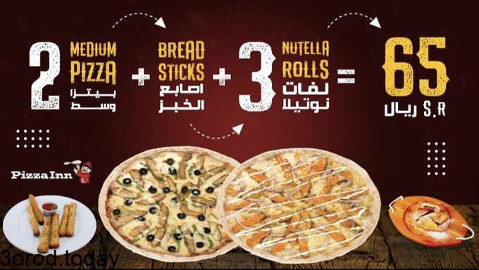 E IHGAqWEAY70hg - عروض المطاعم : عروض بيتزا إن السعودية علي اشهي الوجبات بـ 65 ريال