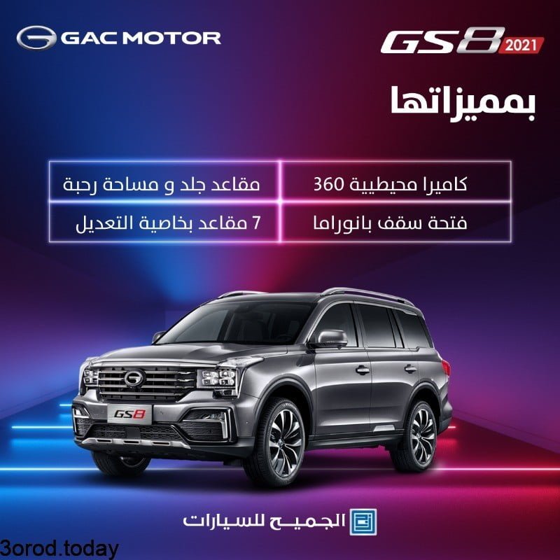 E6emN5 X0AAucTo - عروض السيارات : عروض الجميح للسيارات علي جي ايه سي GS8 بعرض تمويلي مميز