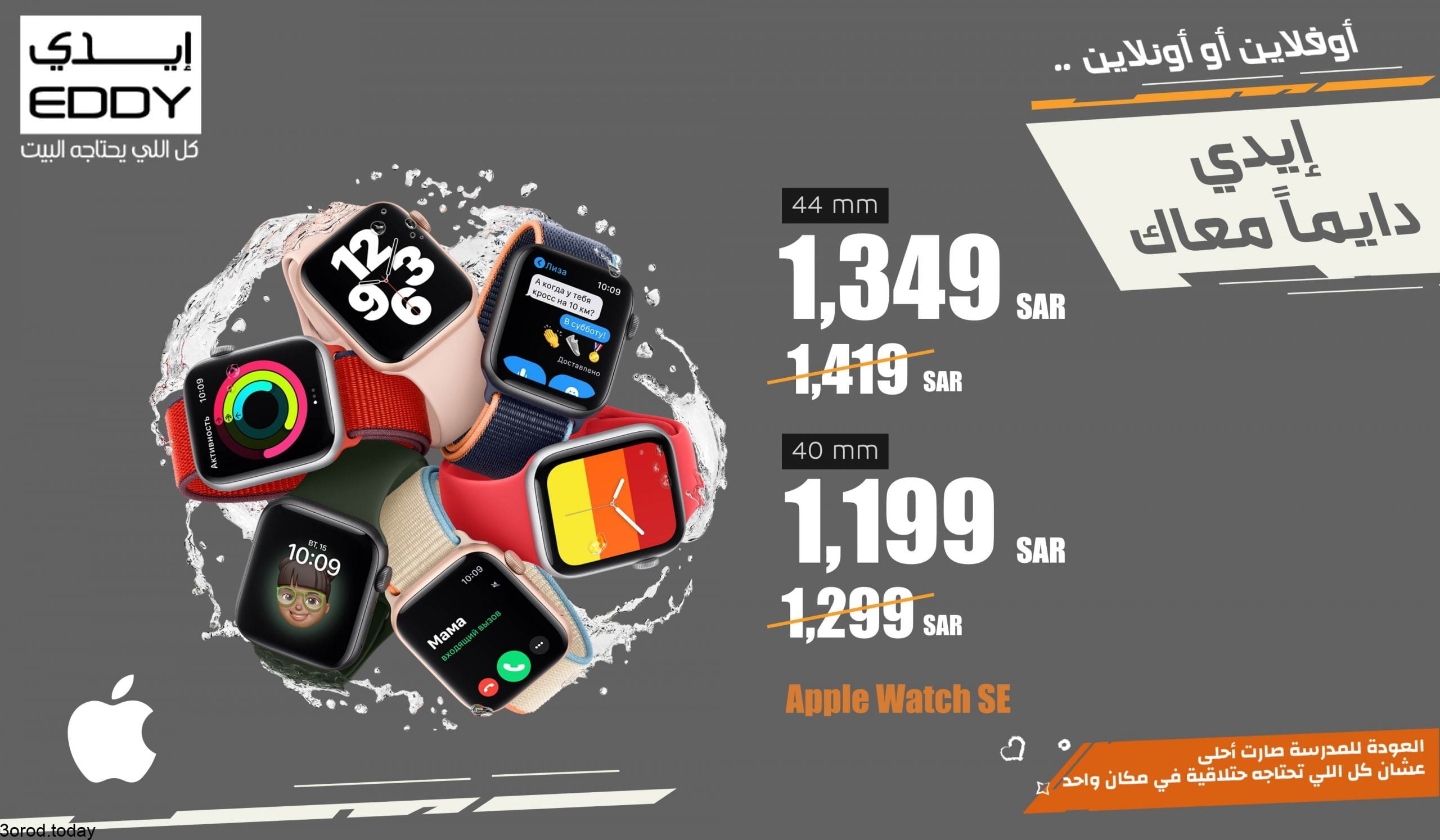 E8RbmQyX0AMuhPV scaled - عروض ايدي هوم للالكترونيات : عروض الاجهزة المنزلية الاثنين 9 اغسطس 2021