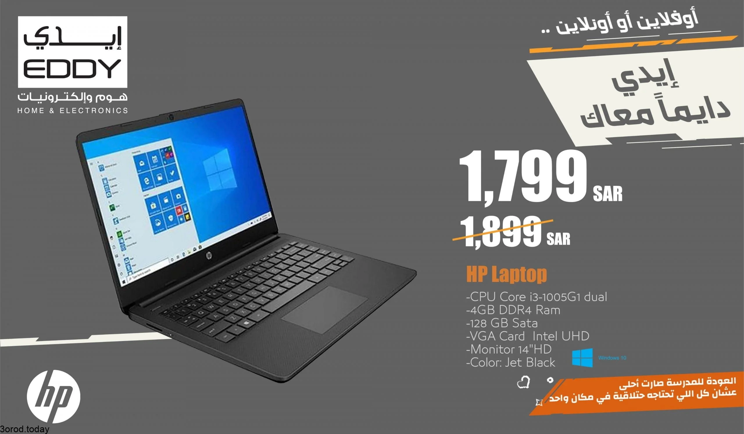 E8utY4wXMAUJmgG scaled - عروض ايدي هوم للالكترونيات : عروض اجهزة اللابتوب السبت 6 محرم 1443 هـ