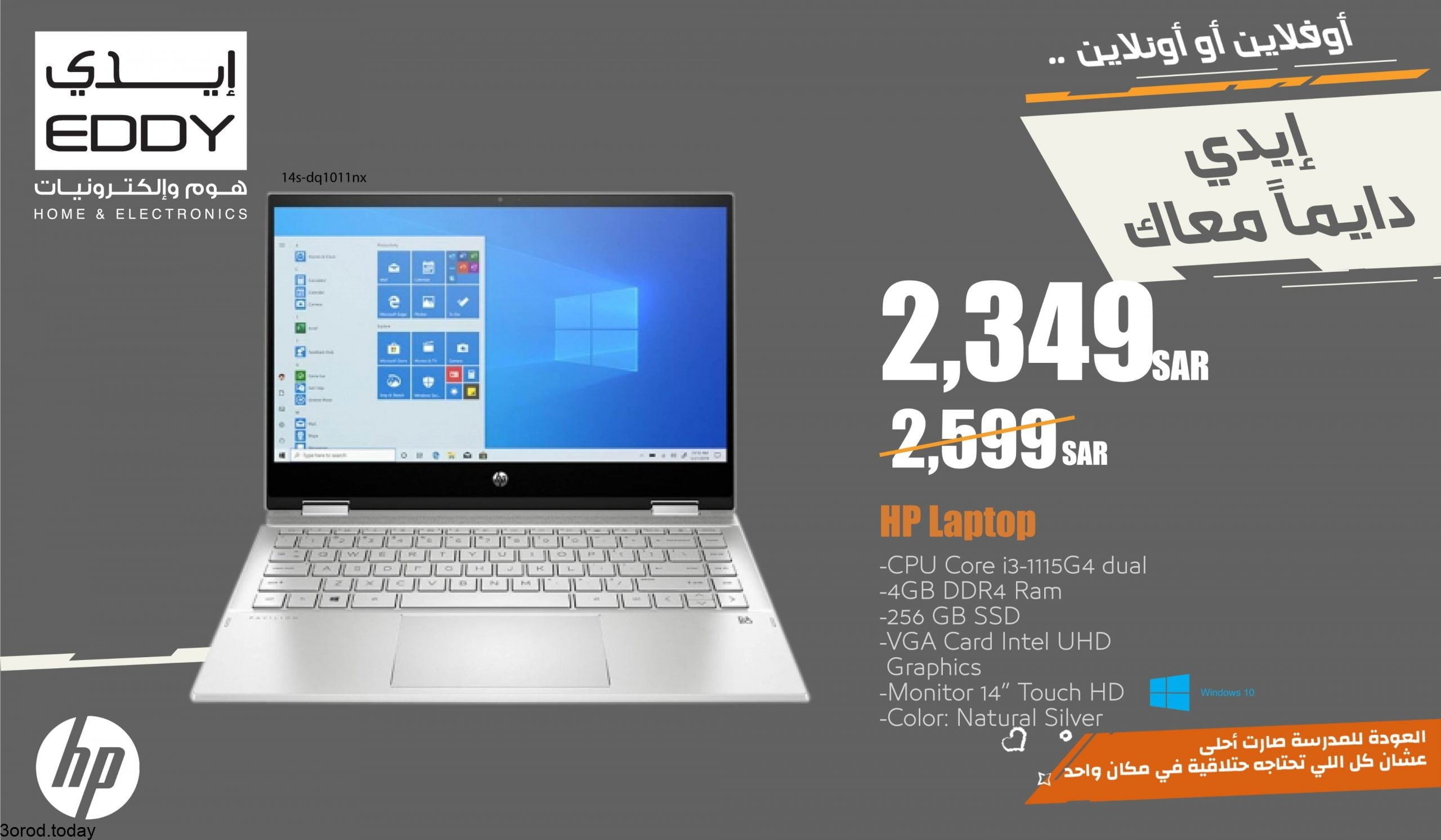 E8utbE5XoAEuW9I scaled - عروض ايدي هوم للالكترونيات : عروض اجهزة اللابتوب السبت 6 محرم 1443 هـ