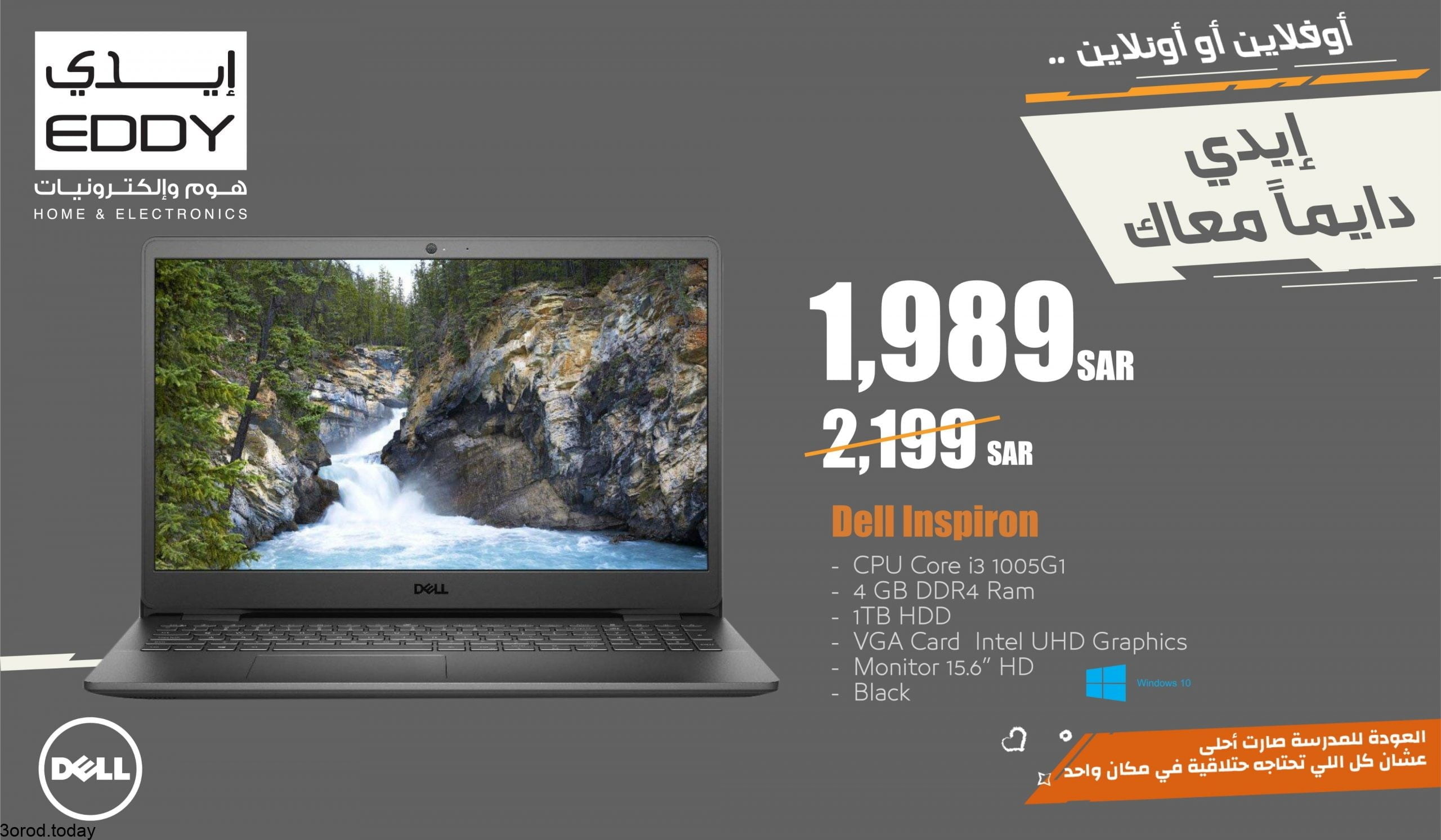 E8utc hWQAI8rLN scaled - عروض ايدي هوم للالكترونيات : عروض اجهزة اللابتوب السبت 6 محرم 1443 هـ