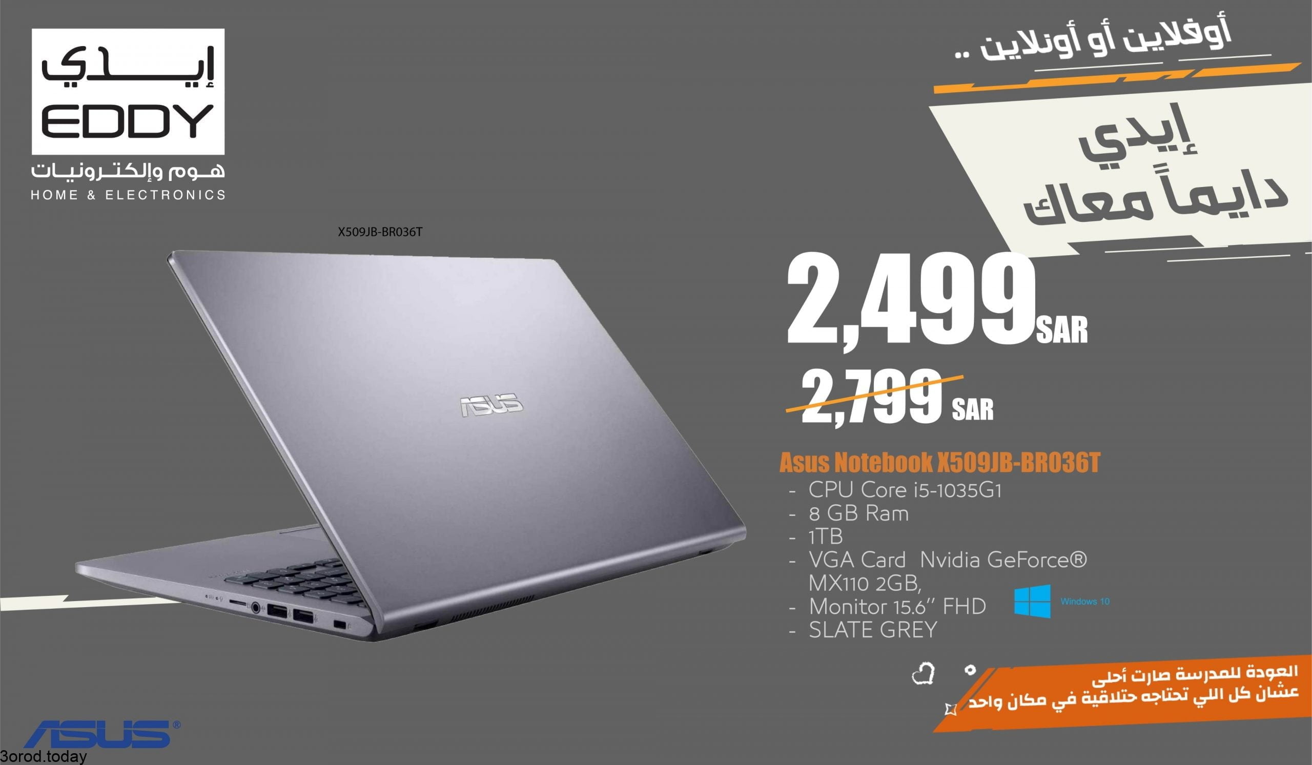 عروض ايدي هوم للالكترونيات : عروض اجهزة اللابتوب السبت 6 محرم 1443 هـ 4 E8uteuHWYAAcizg scaled - عروض ايدي هوم للالكترونيات : عروض اجهزة اللابتوب السبت 6 محرم 1443 هـ