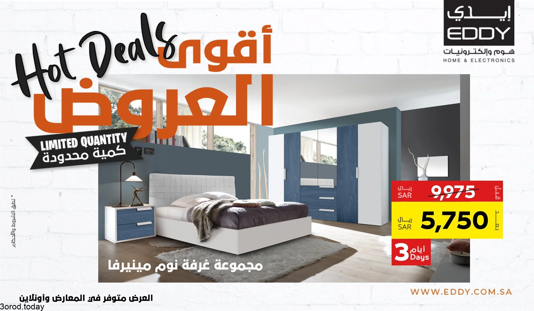 عروض ايدي هوم للالكترونيات الخميس 19 اغسطس 2021 اقوي العروض 4 E9JiQnlXIAMXMYG - عروض ايدي هوم للالكترونيات الخميس 19 اغسطس 2021 اقوي العروض