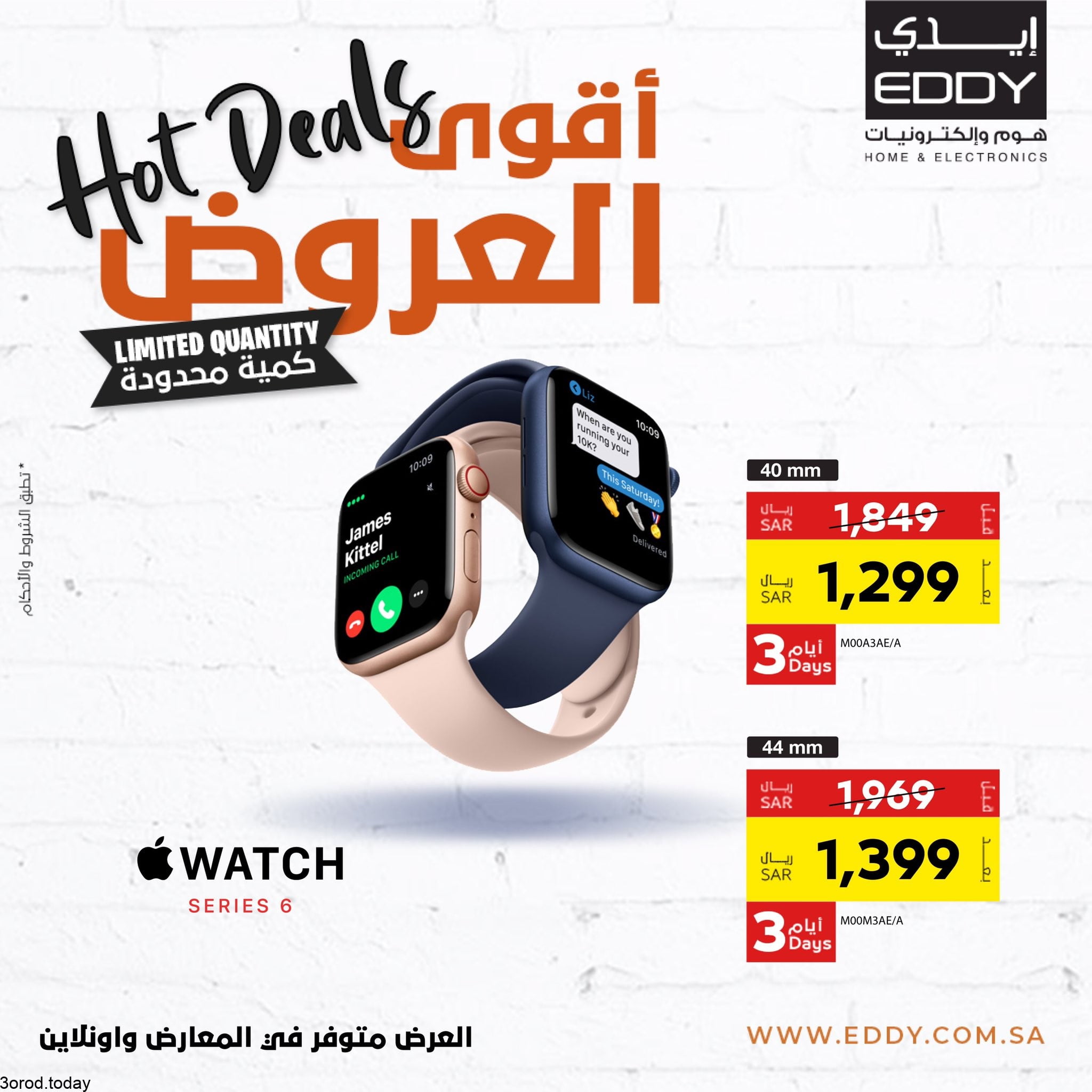 E9JiQnlXIAY8uqQ - عروض ايدي هوم للالكترونيات الخميس 19 اغسطس 2021 اقوي العروض