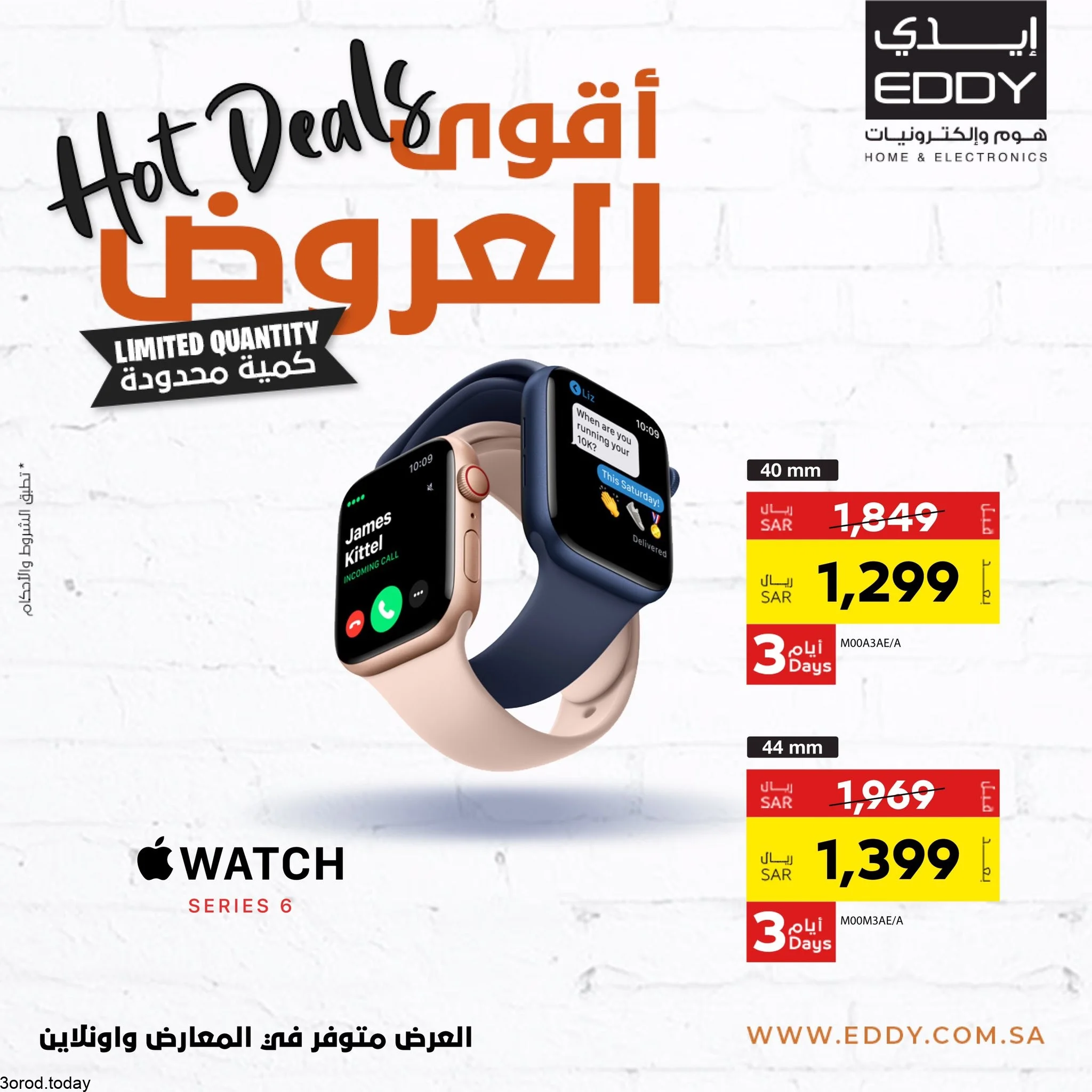 E9JiQnlXIAY8uqQ - عروض ايدي هوم للالكترونيات الخميس 19 اغسطس 2021 اقوي العروض