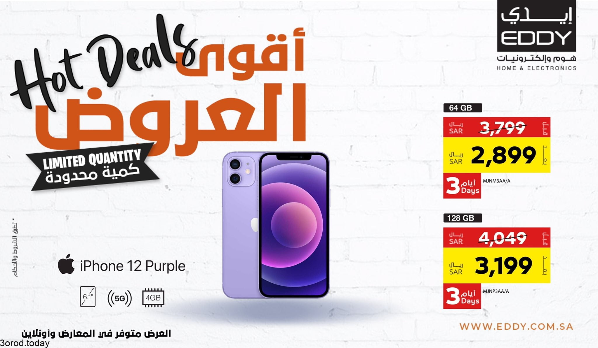 E9JiQnoXoAAJvj7 - عروض ايدي هوم للالكترونيات الخميس 19 اغسطس 2021 اقوي العروض