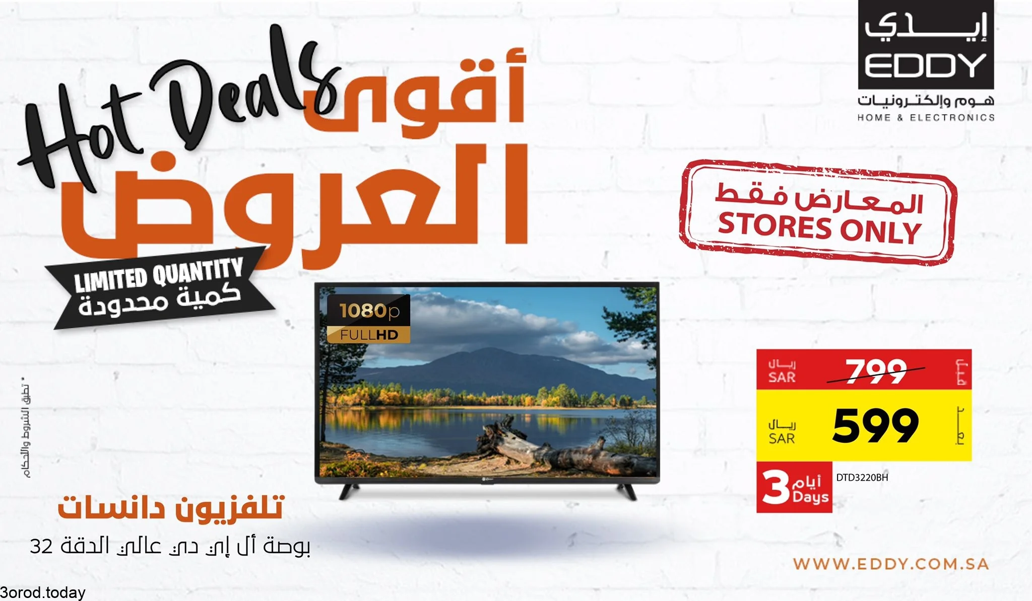 E9JiQnrXMAYHXvt - عروض ايدي هوم للالكترونيات الخميس 19 اغسطس 2021 اقوي العروض