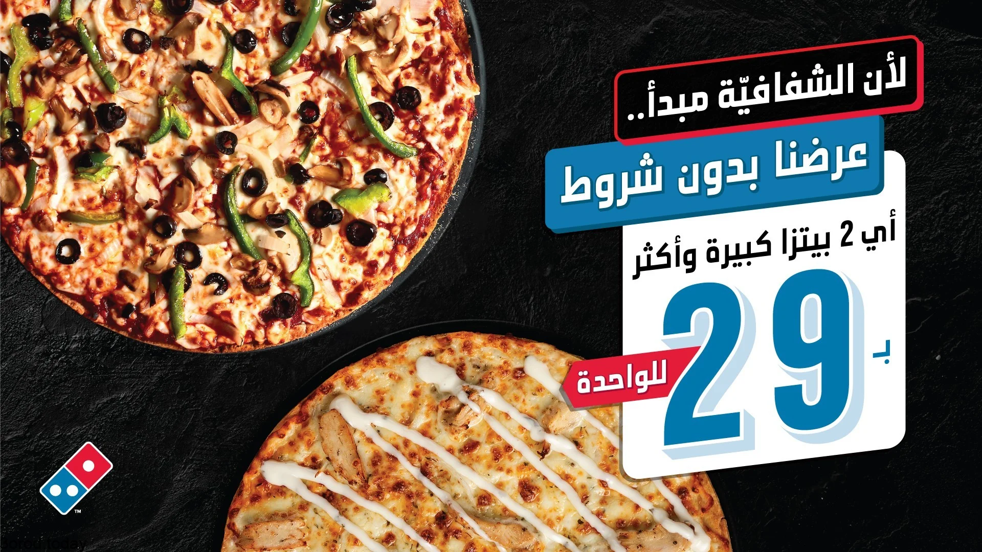 E9P9O7qXMAYf9tE 1 - احدث عروض المطاعم ليوم الجمعة 27-8-2021