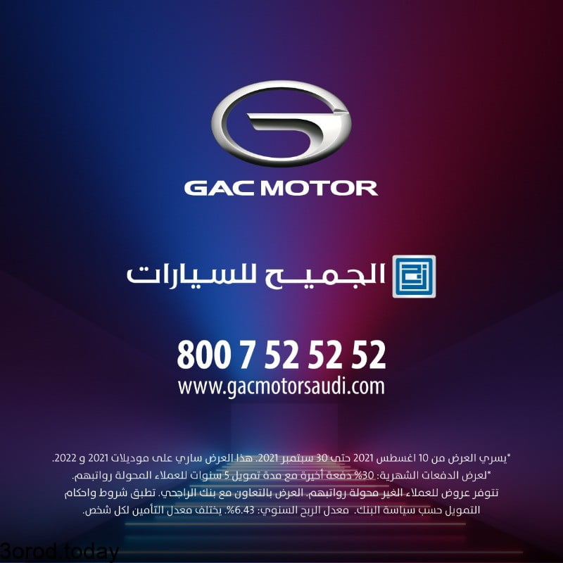 E9TFkM7WUAYyeZP - عروض السيارات : عروض الجميح للسيارات علي جي ايه سي GS3 الشبابية