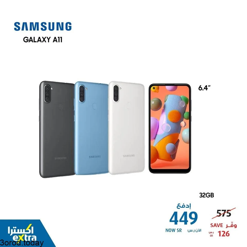 safe image 11845239 - عروض اكسترا السعودية علي جوالات سامسونج الخميس 12 اغسطس 2021