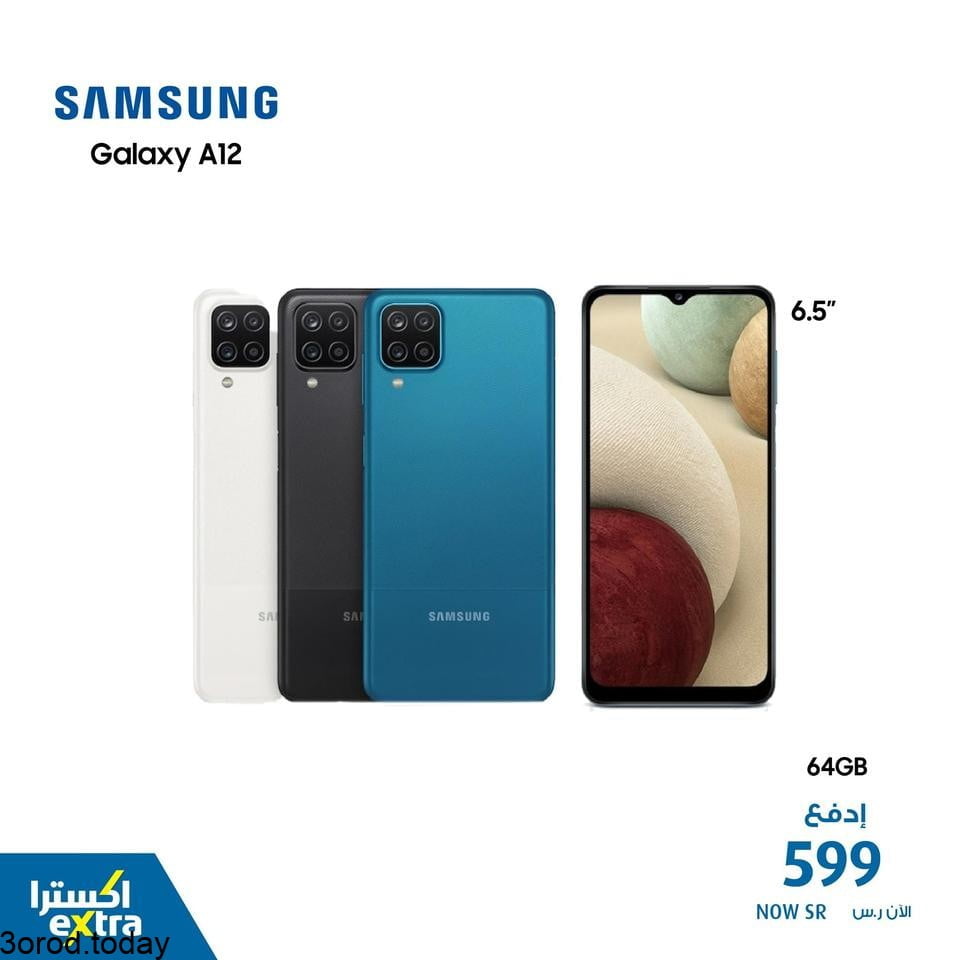 safe image 11845949 - عروض اكسترا السعودية علي جوالات سامسونج الخميس 12 اغسطس 2021