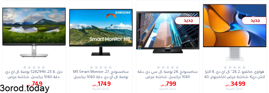 screenshot 2021 08 19 015 - عروض مكتبة جرير : عروض شاشات التلفزيون ليوم الخميس 19-8-2021 افضل العروض