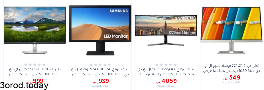 screenshot 2021 08 19 016 - عروض مكتبة جرير : عروض شاشات التلفزيون ليوم الخميس 19-8-2021 افضل العروض