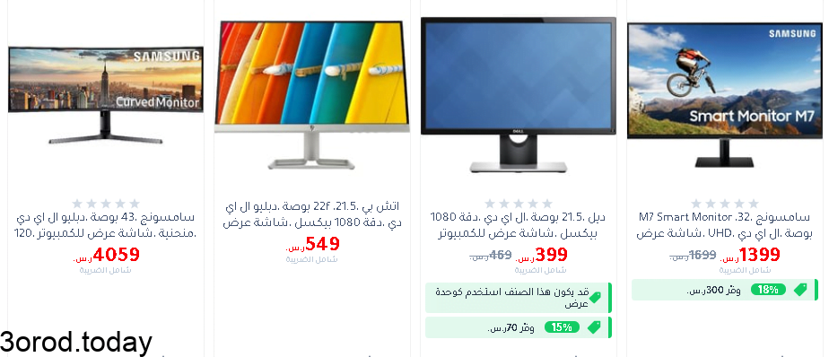 screenshot 2021 08 22 013 - عروض مكتبة جرير علي شاشات التلفزيون الاثنين 23-8-2021 افضل العروض