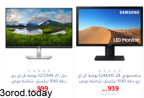 screenshot 2021 08 22 014 - عروض مكتبة جرير علي شاشات التلفزيون الاثنين 23-8-2021 افضل العروض