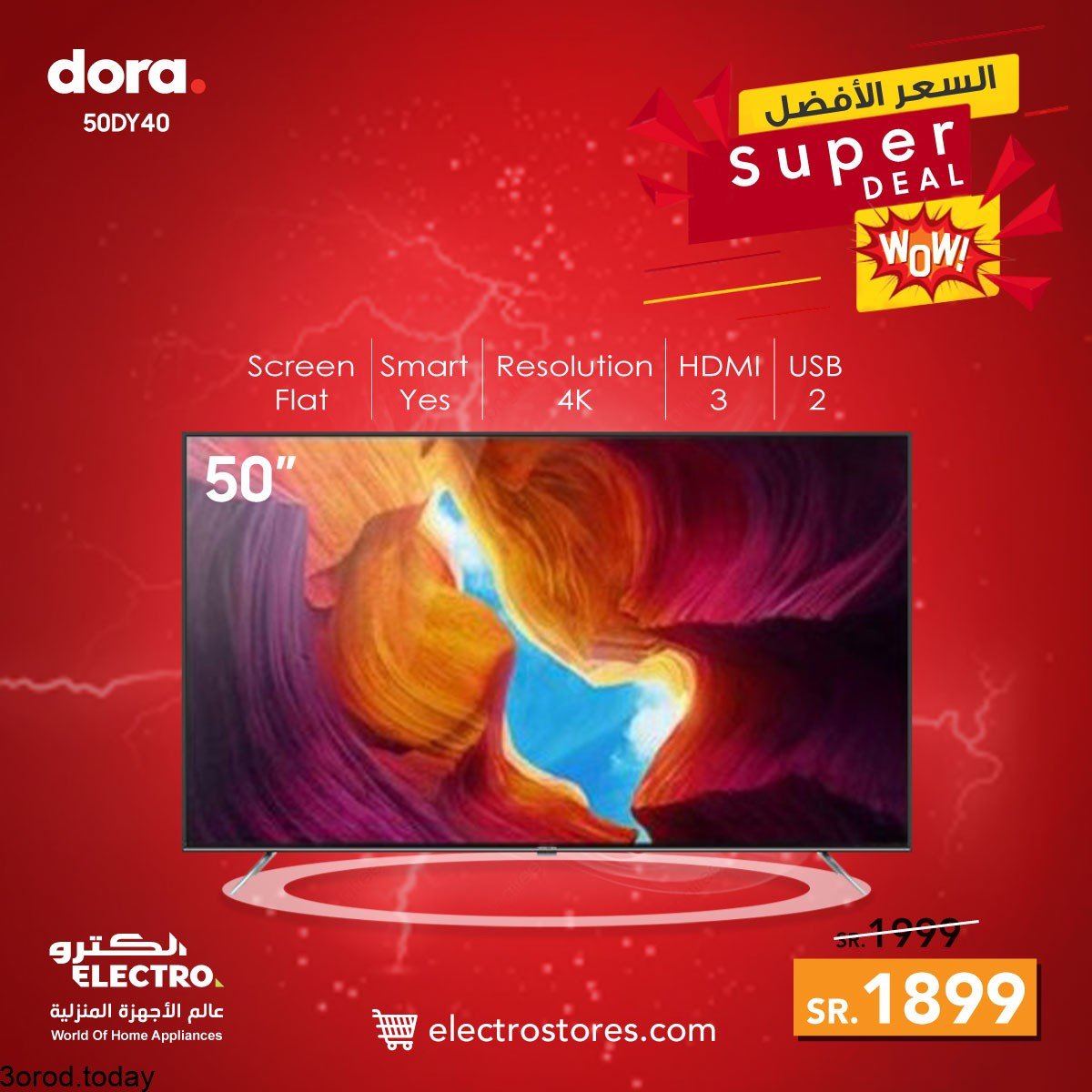 240469282 4582825518442917 7461499580730640942 n - عروض الكترو السعودية : عروض الاجهزة الكهربائية الثلاثاء 7 سبتمبر 2021