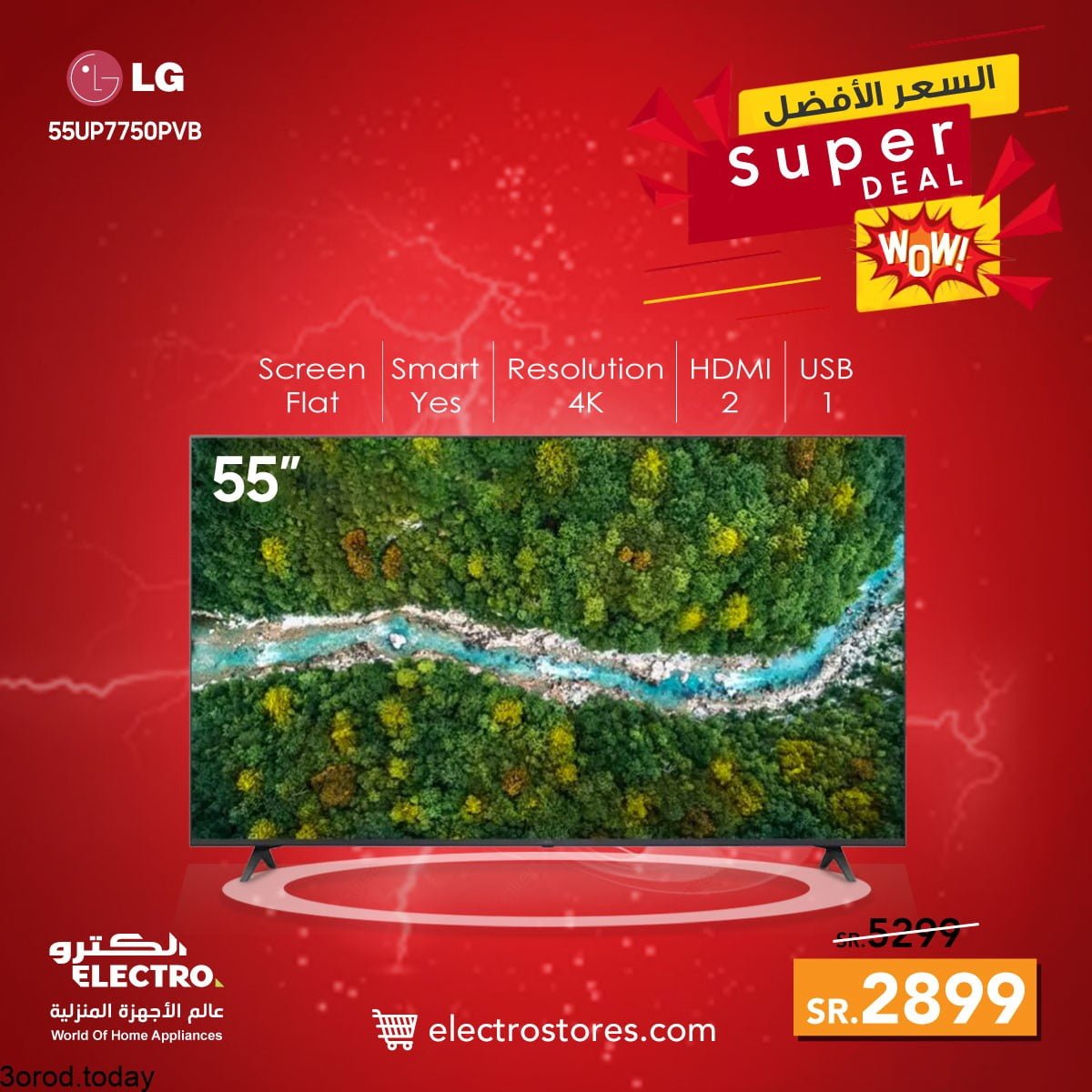 240496310 4583229451735857 6217826004777356492 n - عروض الكترو السعودية : عروض الاجهزة الكهربائية الثلاثاء 7 سبتمبر 2021