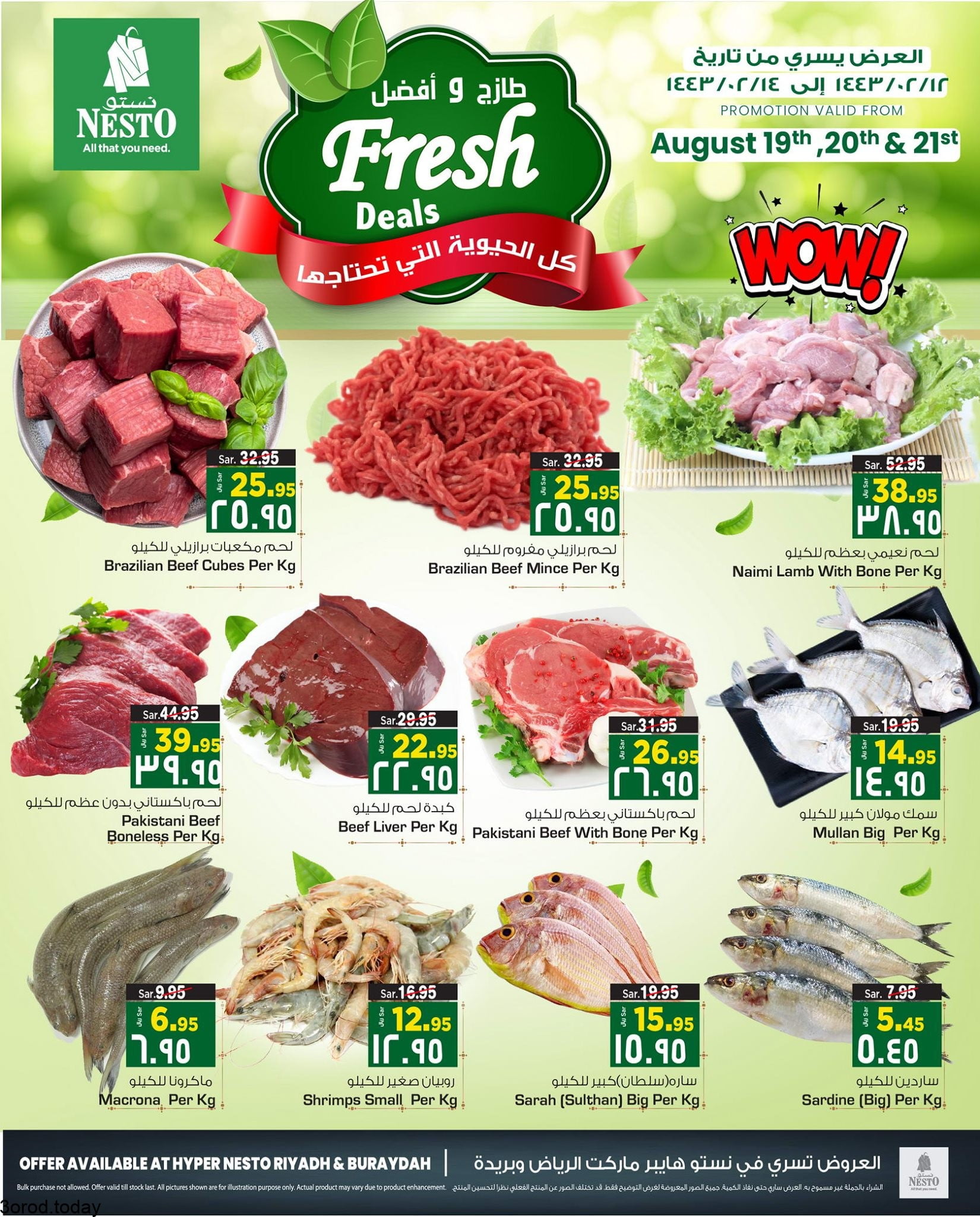 عروض نستو الرياض الطازج الاحد 19 سبتمبر 2021 لمدة 3 ايام 2 241380403 4847720518591170 3364317905122525271 n - عروض نستو الرياض الطازج الاحد 19 سبتمبر 2021 لمدة 3 ايام